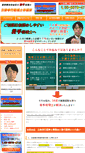 Mobile Screenshot of furuno-tax.com