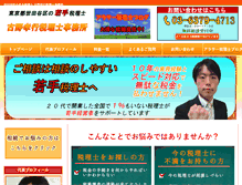 Tablet Screenshot of furuno-tax.com